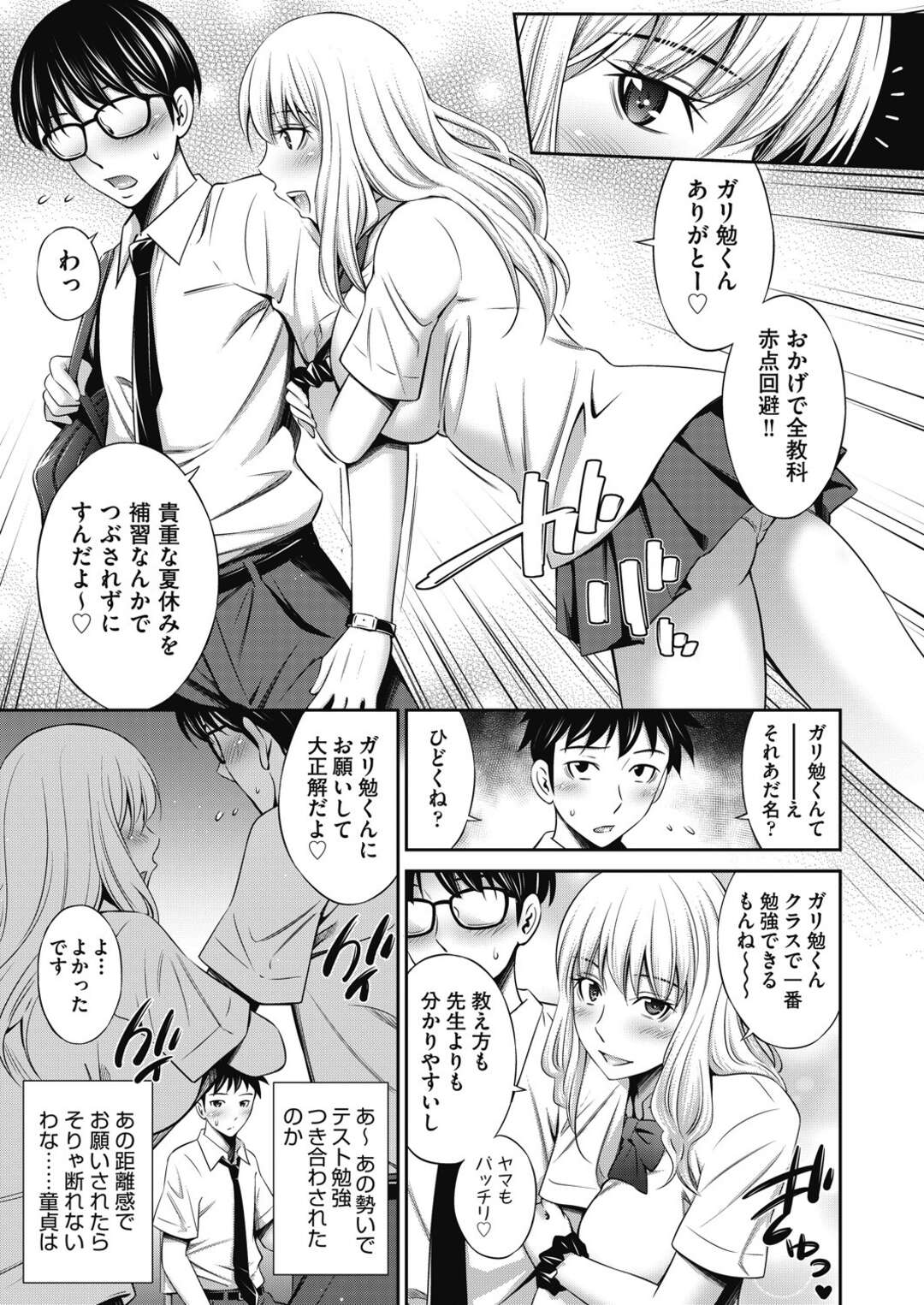 筆下ろしセックス 
